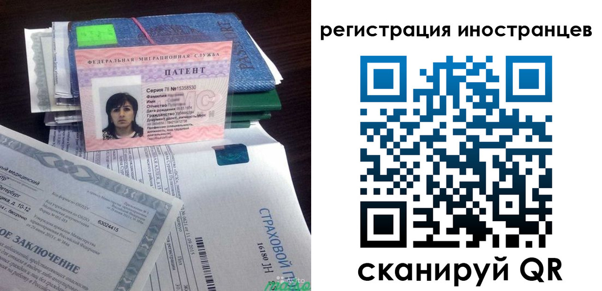 прописка иностранных граждан в Исилькуле