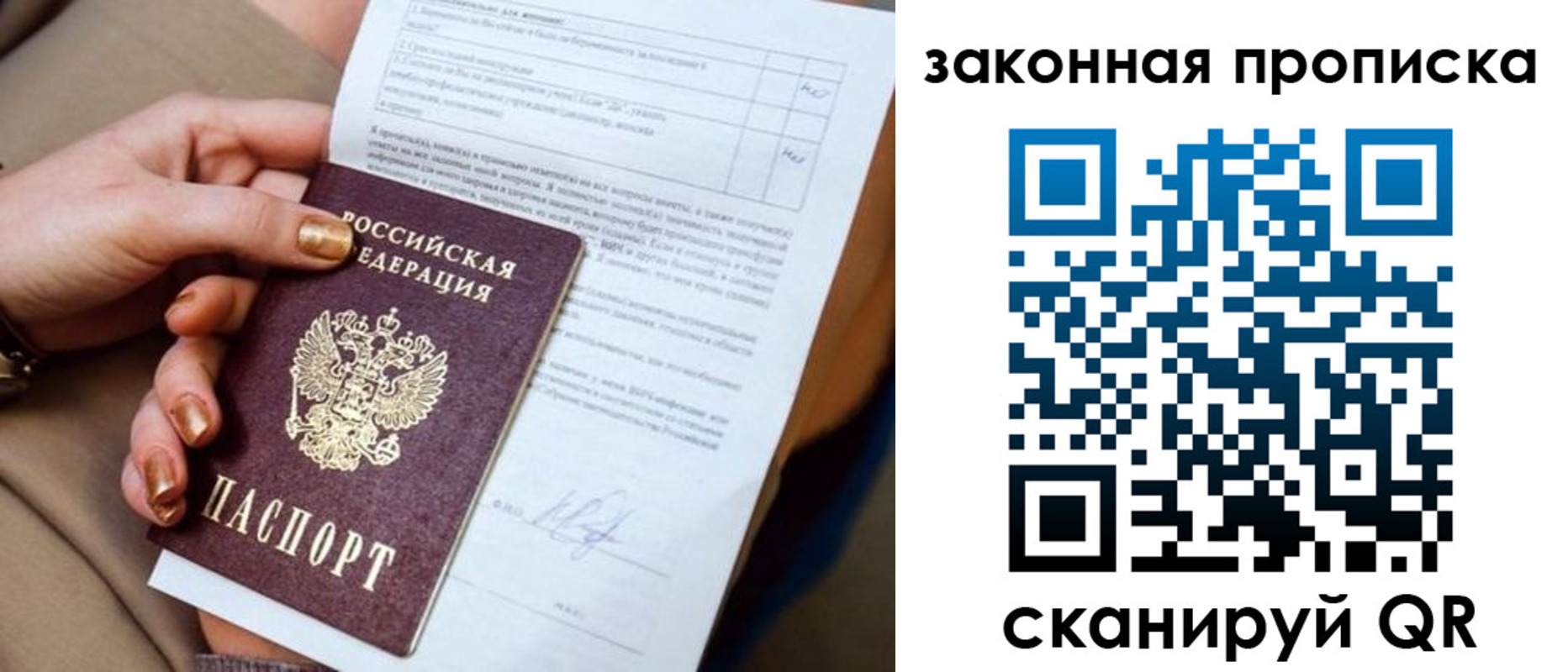 временная прописка в Исилькуле