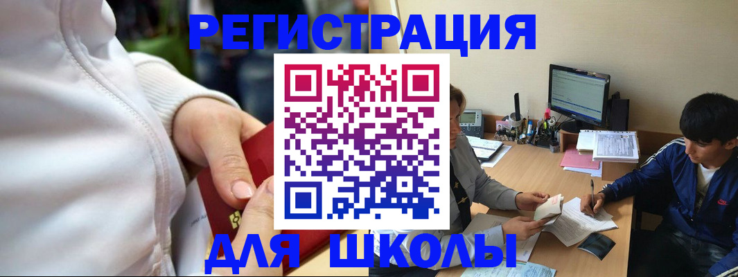 временная регистрация в квартире в Исилькуле