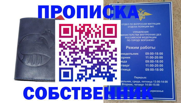 прописка ребенка в Исилькуле